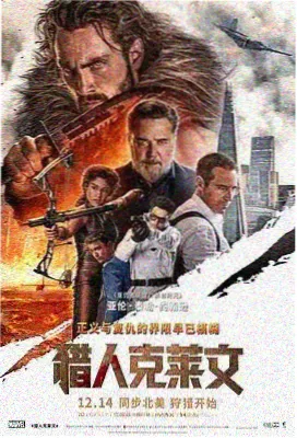 鬼影迷踪