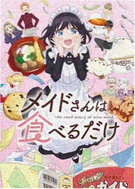 间谍过家家